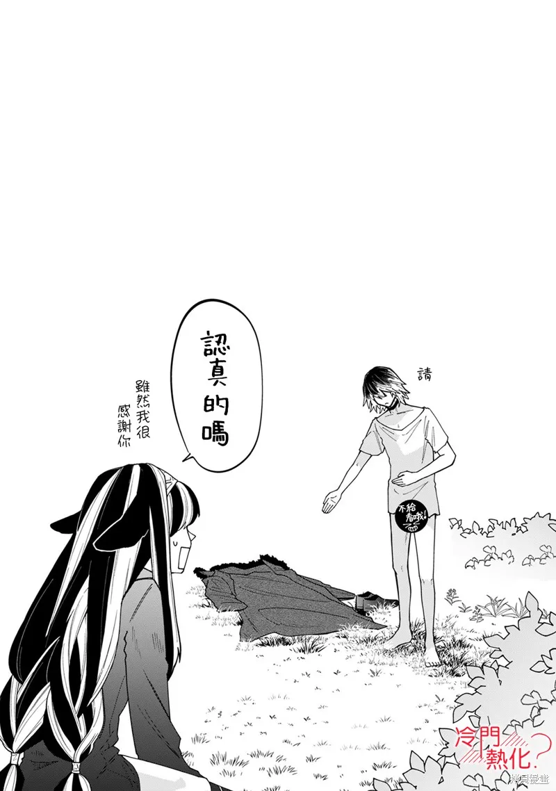 第04话 第38页