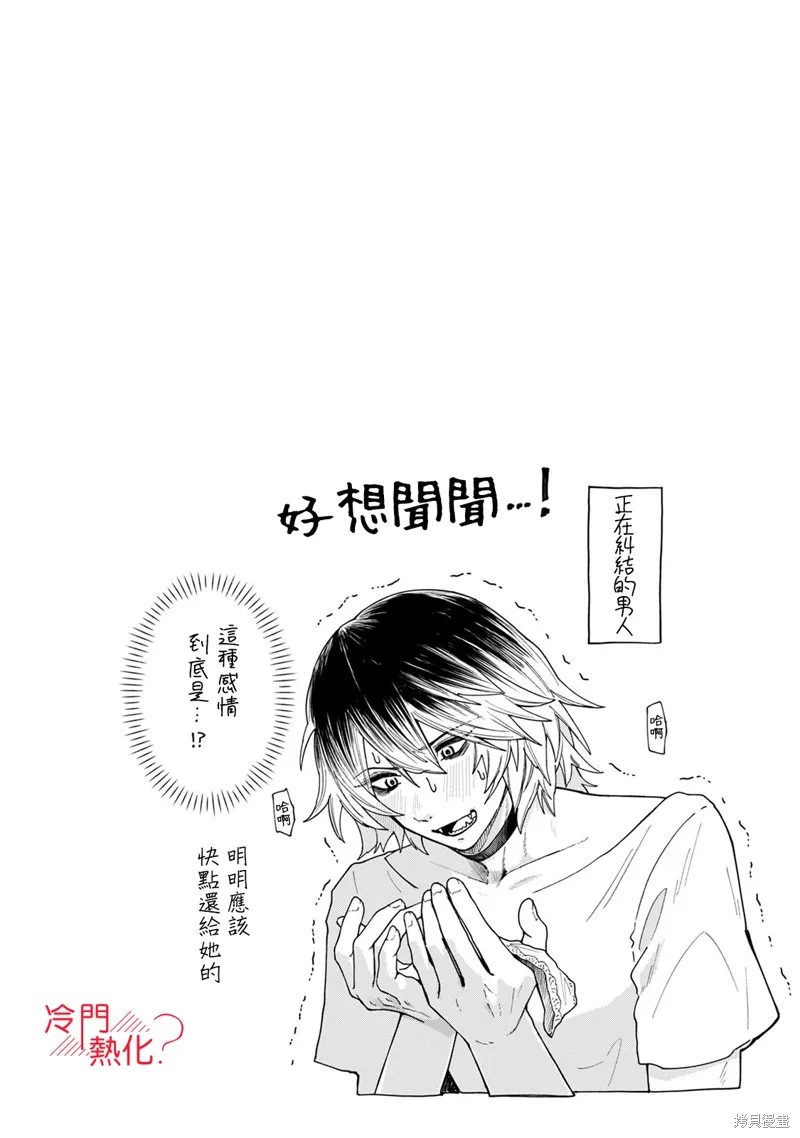第04话 第39页