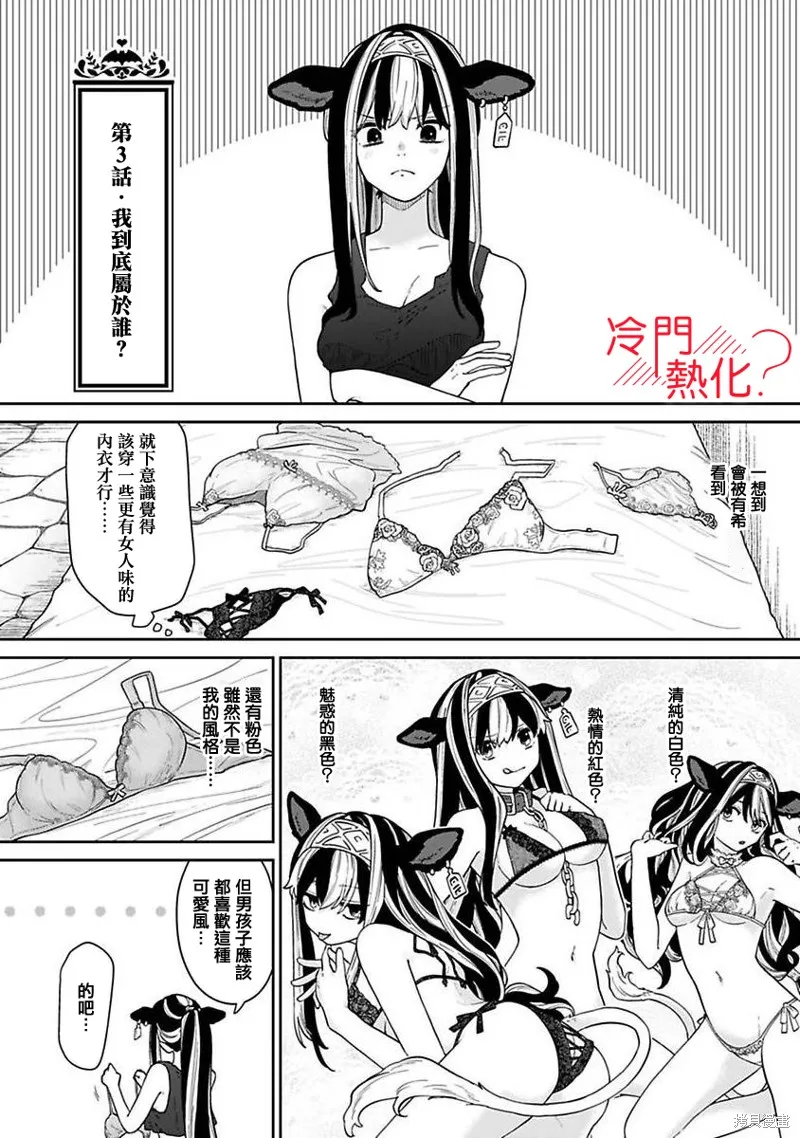 第03话 第1页