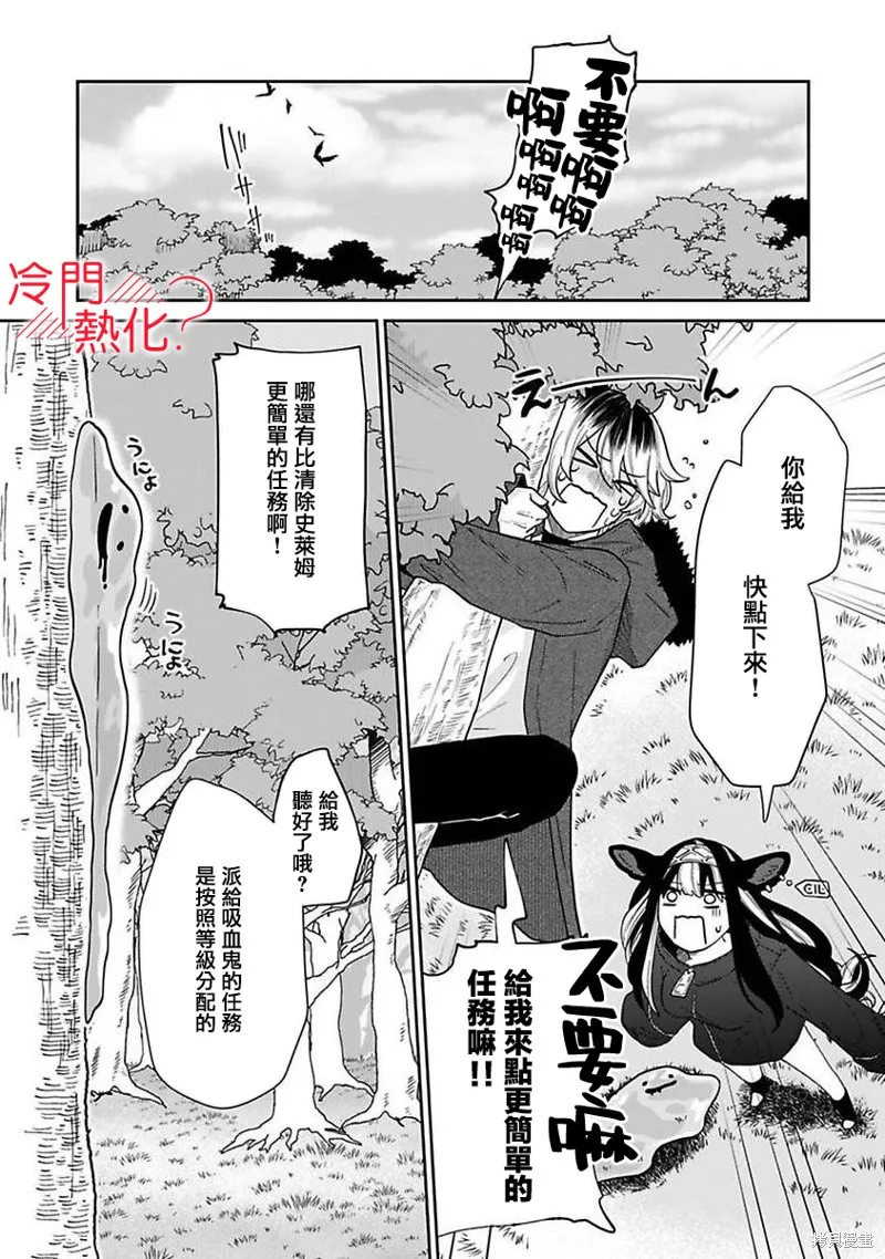 第03话 第3页