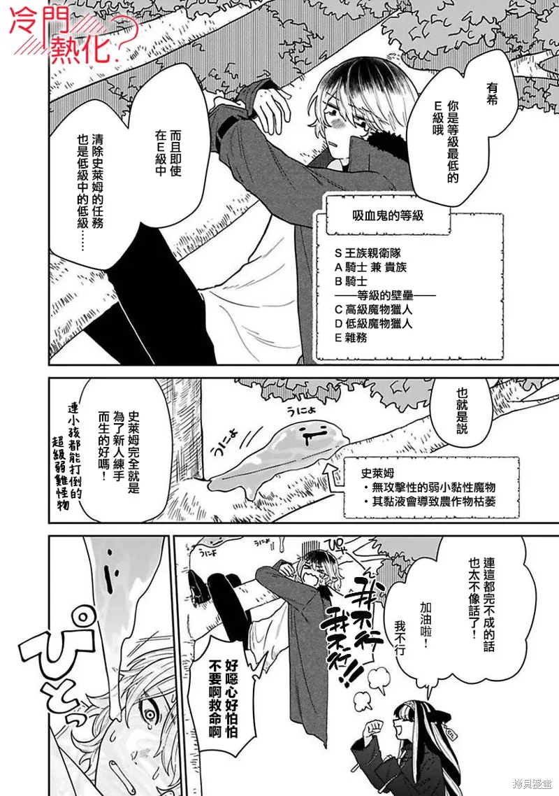 第03话 第4页