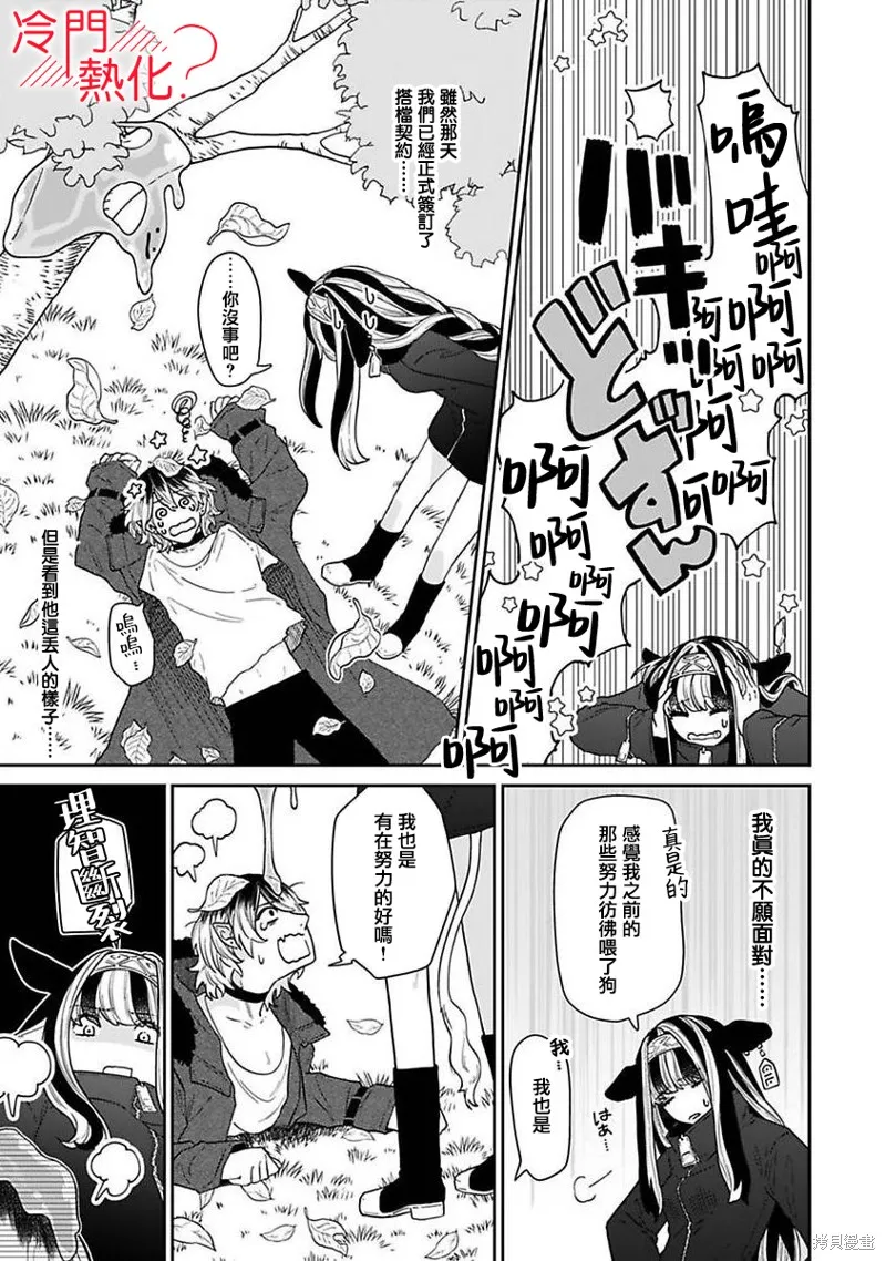 第03话 第5页