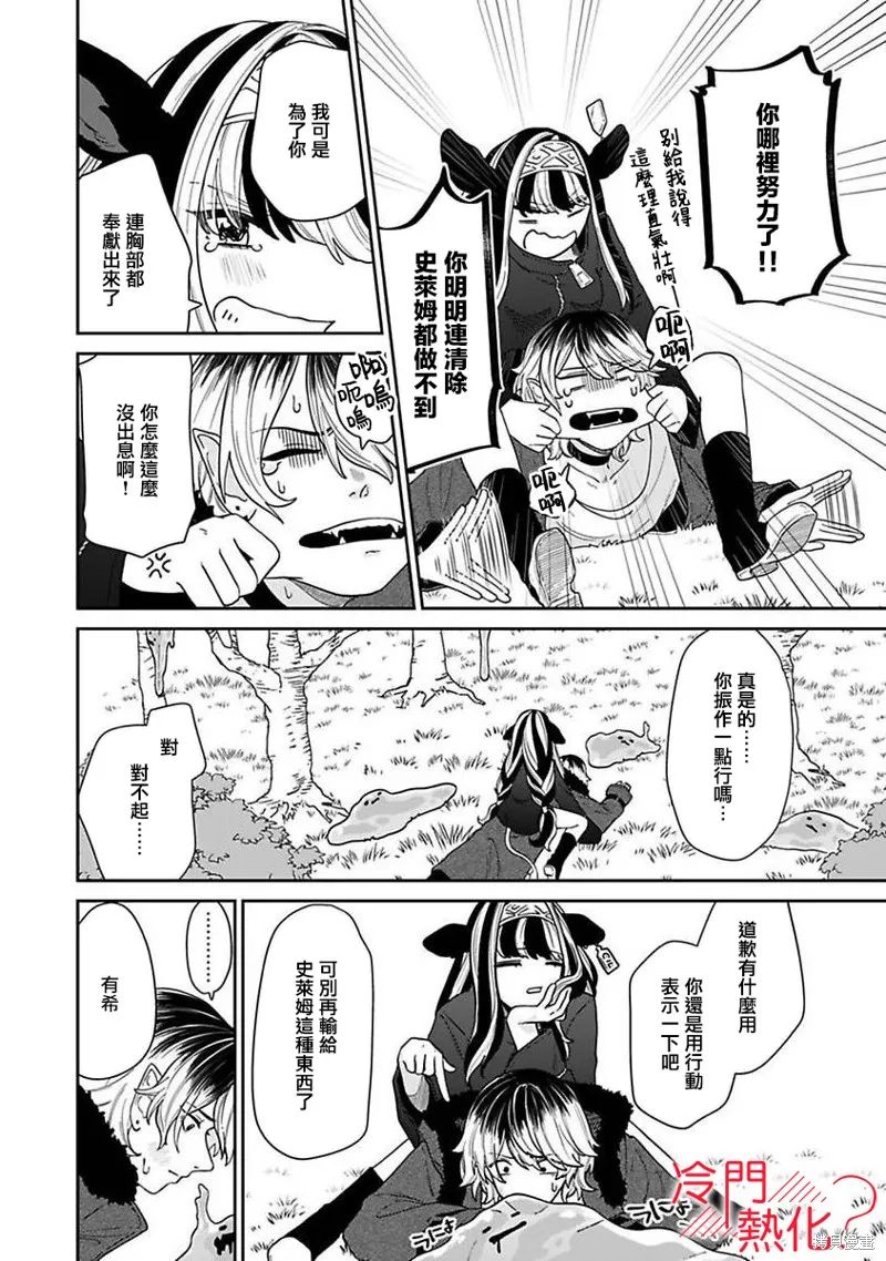 第03话 第6页