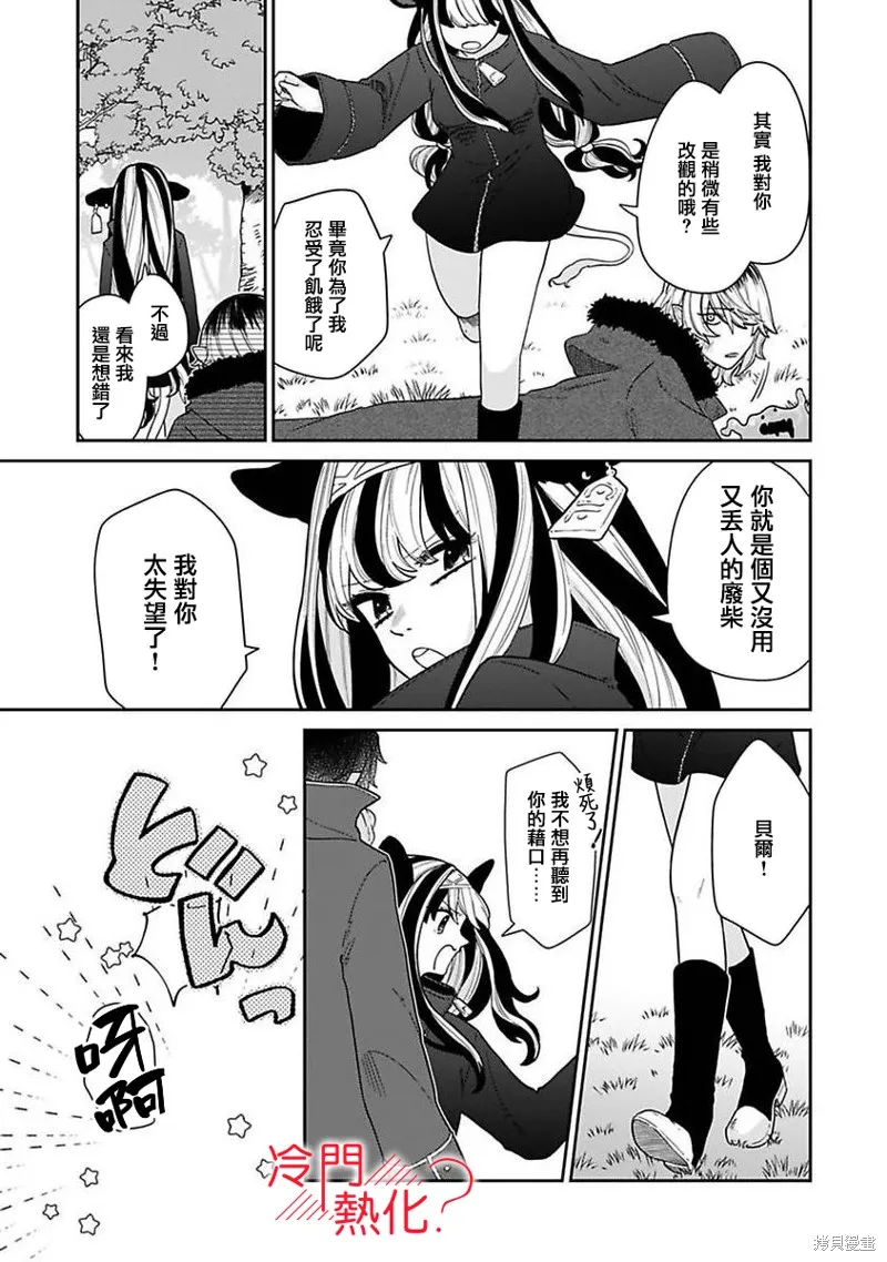 第03话 第7页