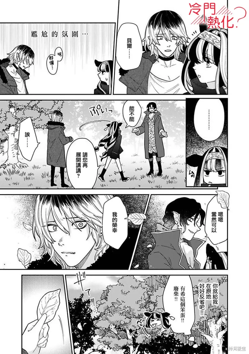 第03话 第9页