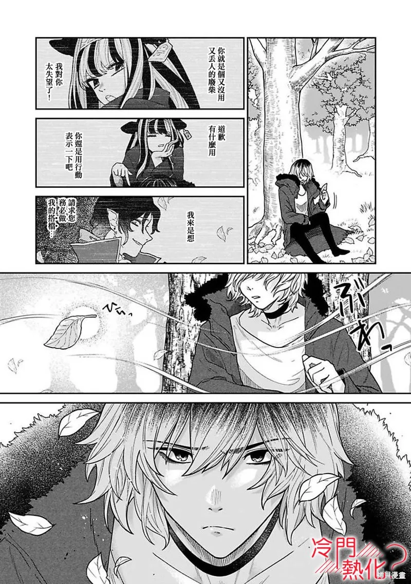 第03话 第10页