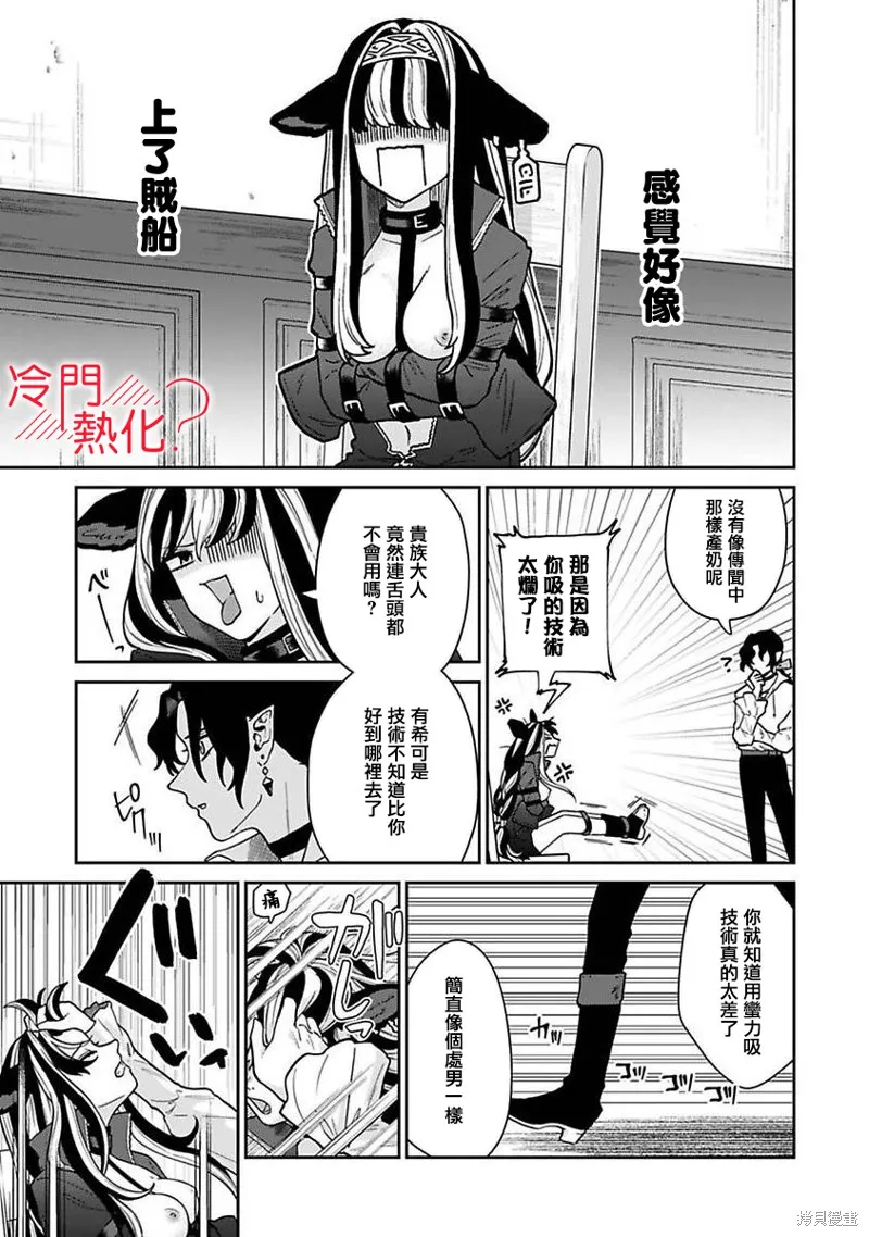 第03话 第11页