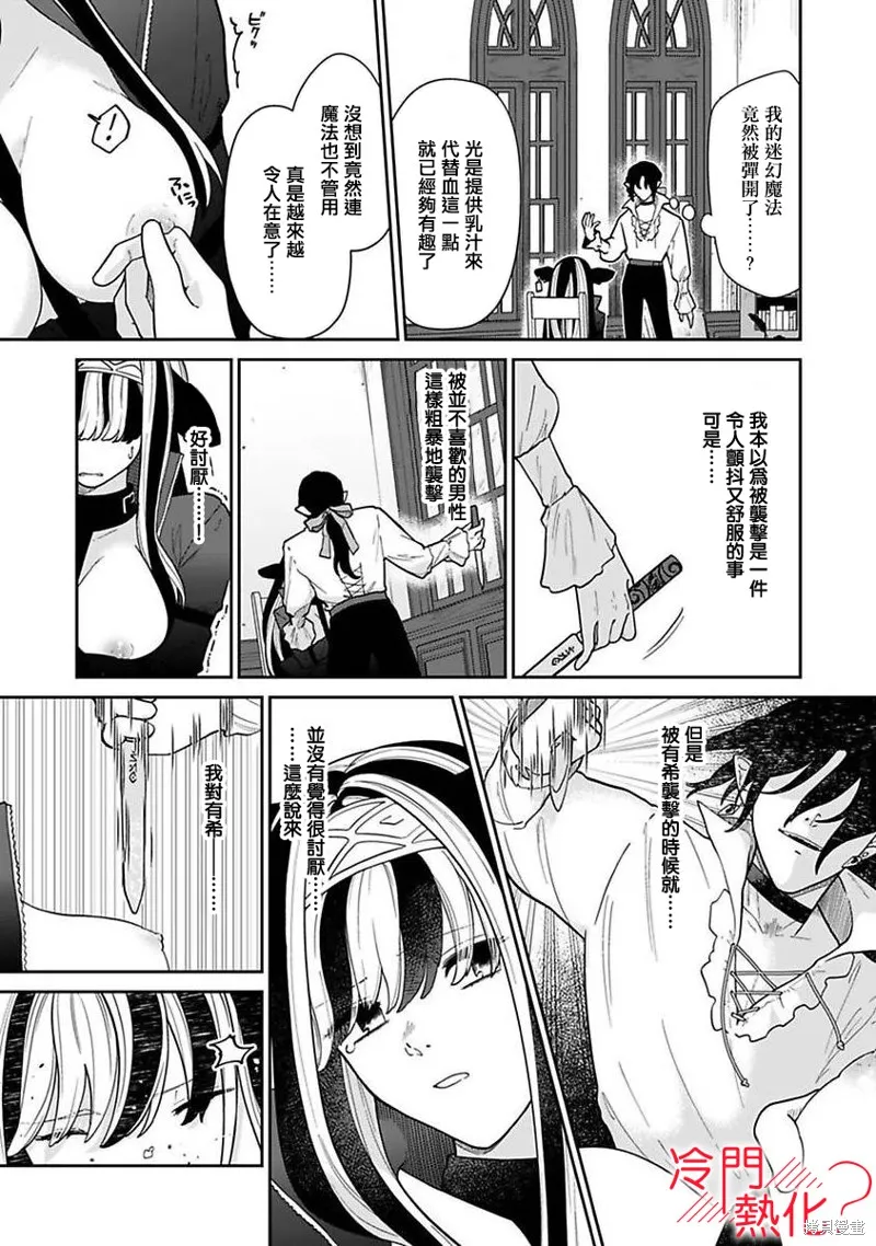 第03话 第15页