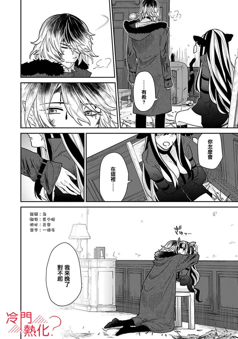 第03话 第18页