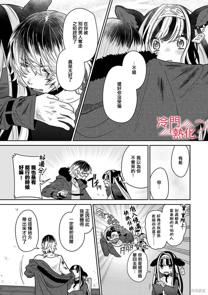 第03话 第19页
