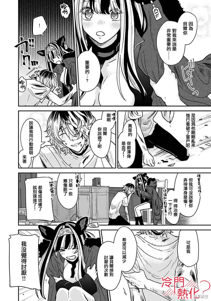 第03话 第20页
