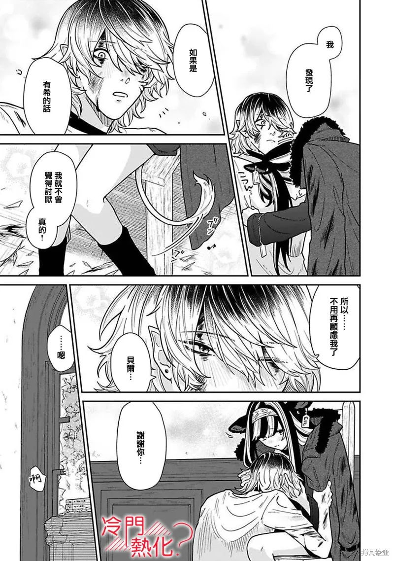 第03话 第21页