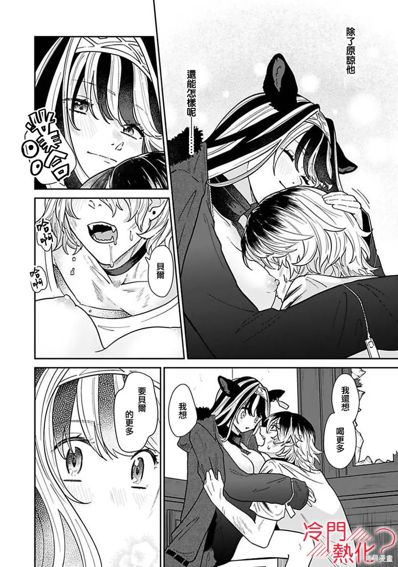 第03话 第24页
