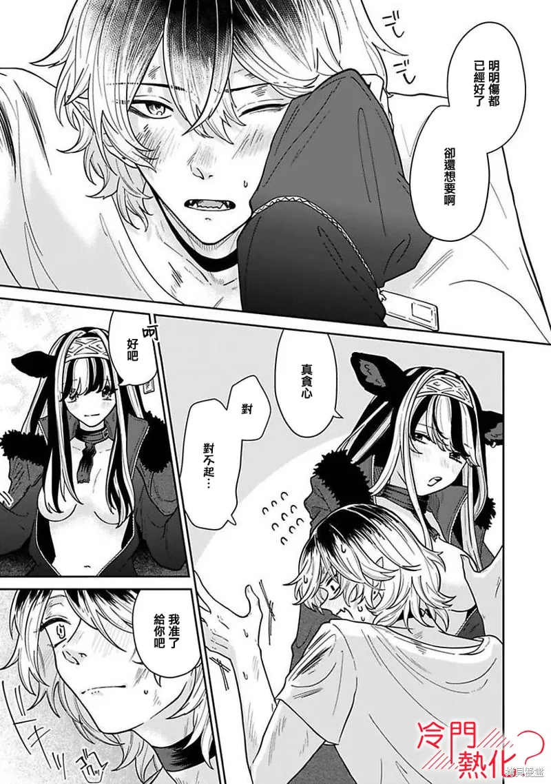 第03话 第25页