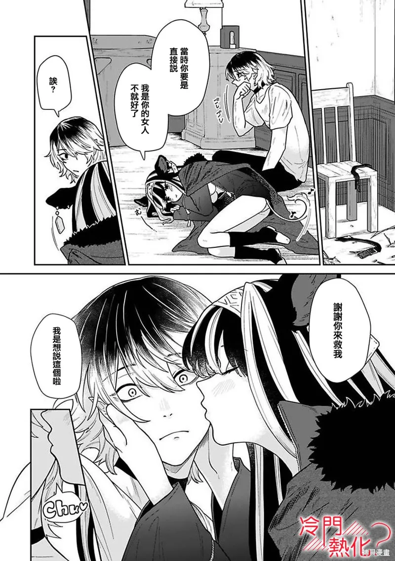 第03话 第32页