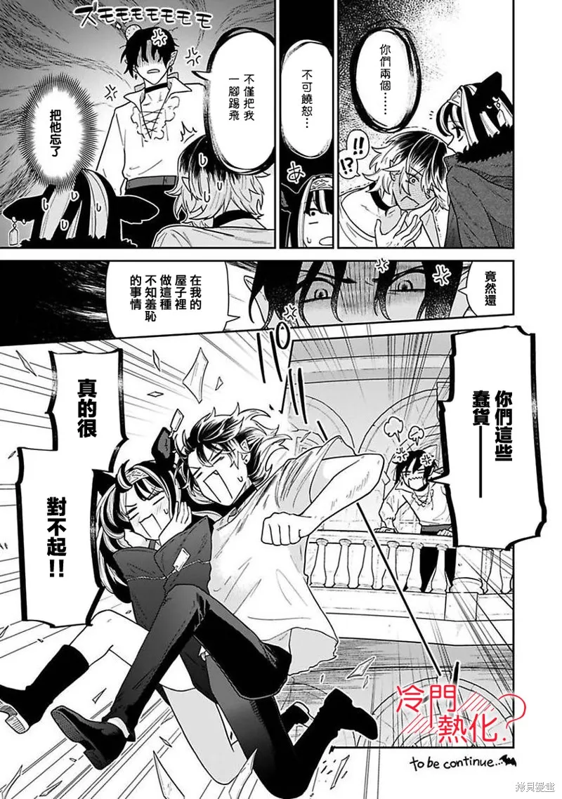 第03话 第33页