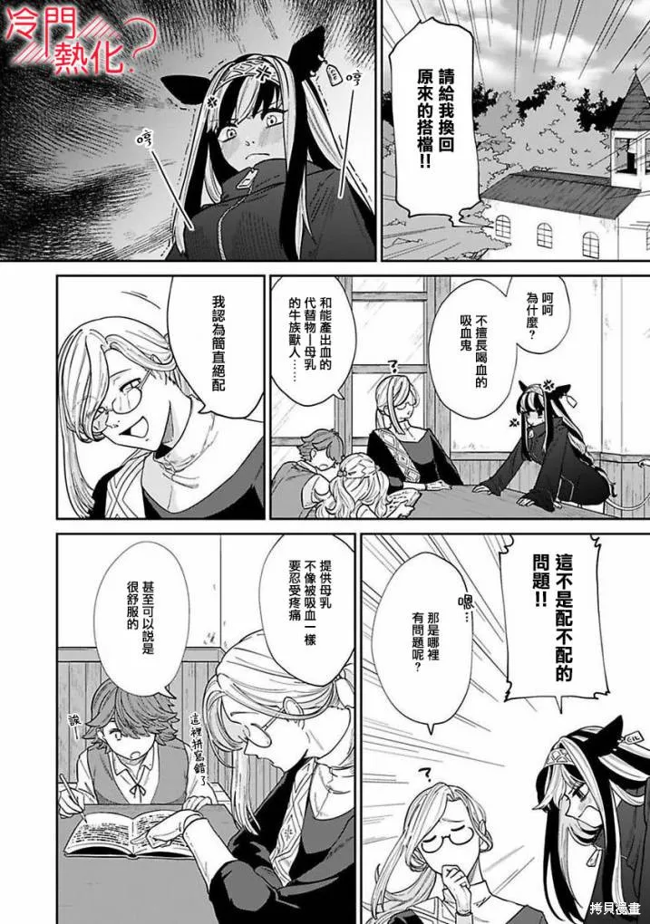 第02话 第2页