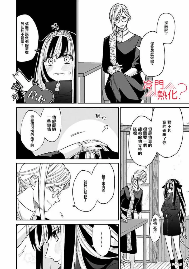 第02话 第4页