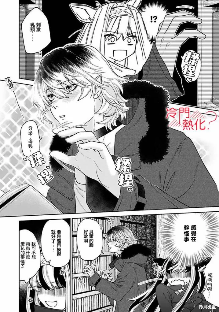 第02话 第6页