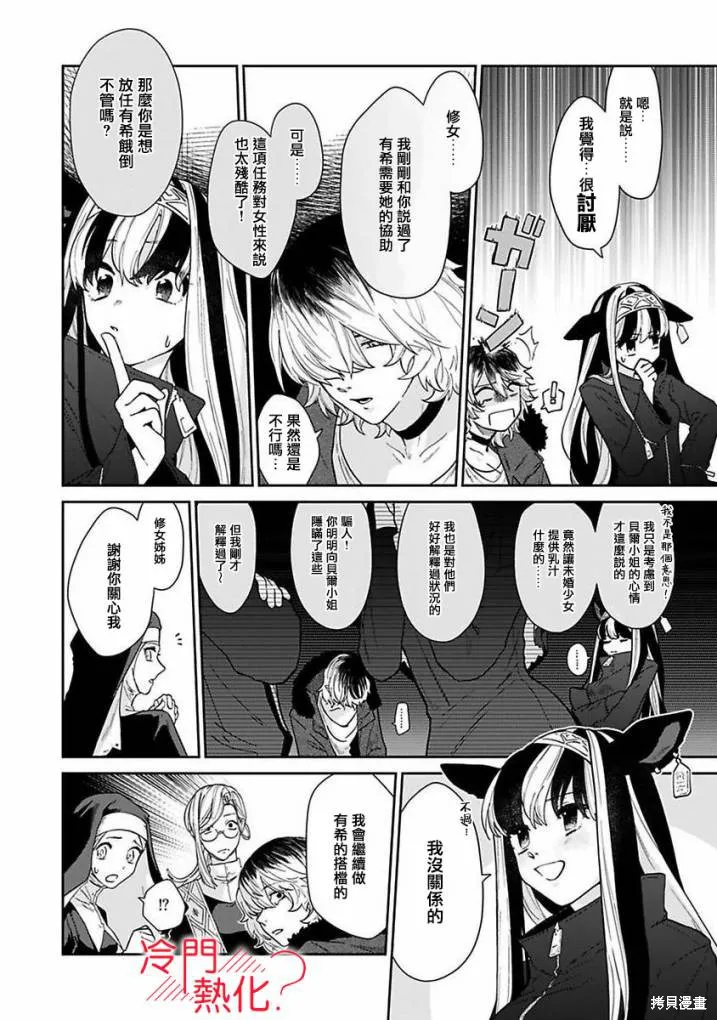 第02话 第10页
