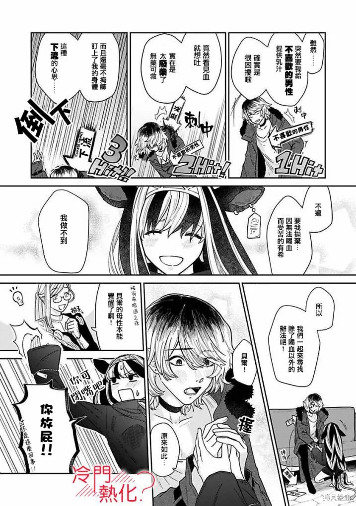 第02话 第11页