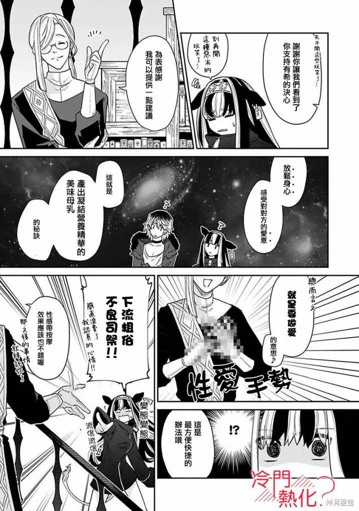 第02话 第12页