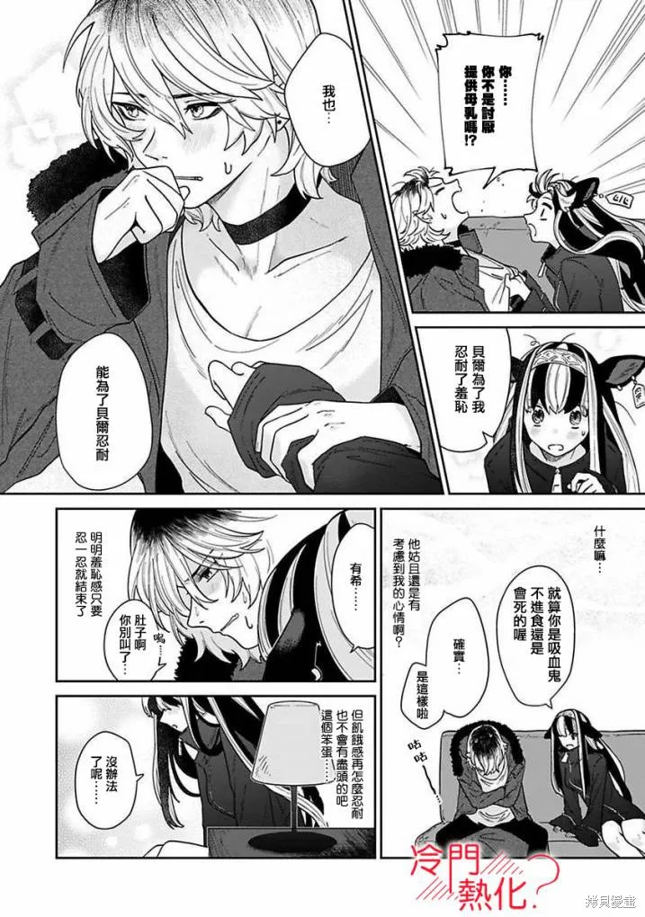 第02话 第14页