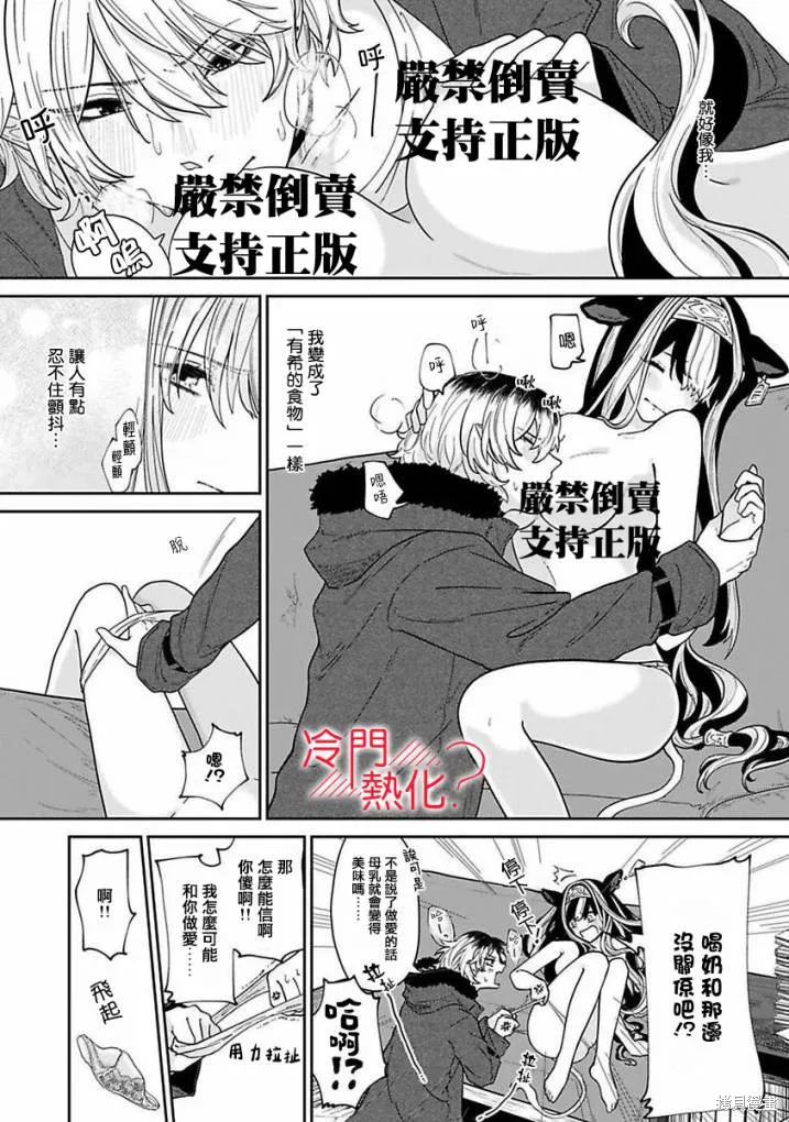 第02话 第17页