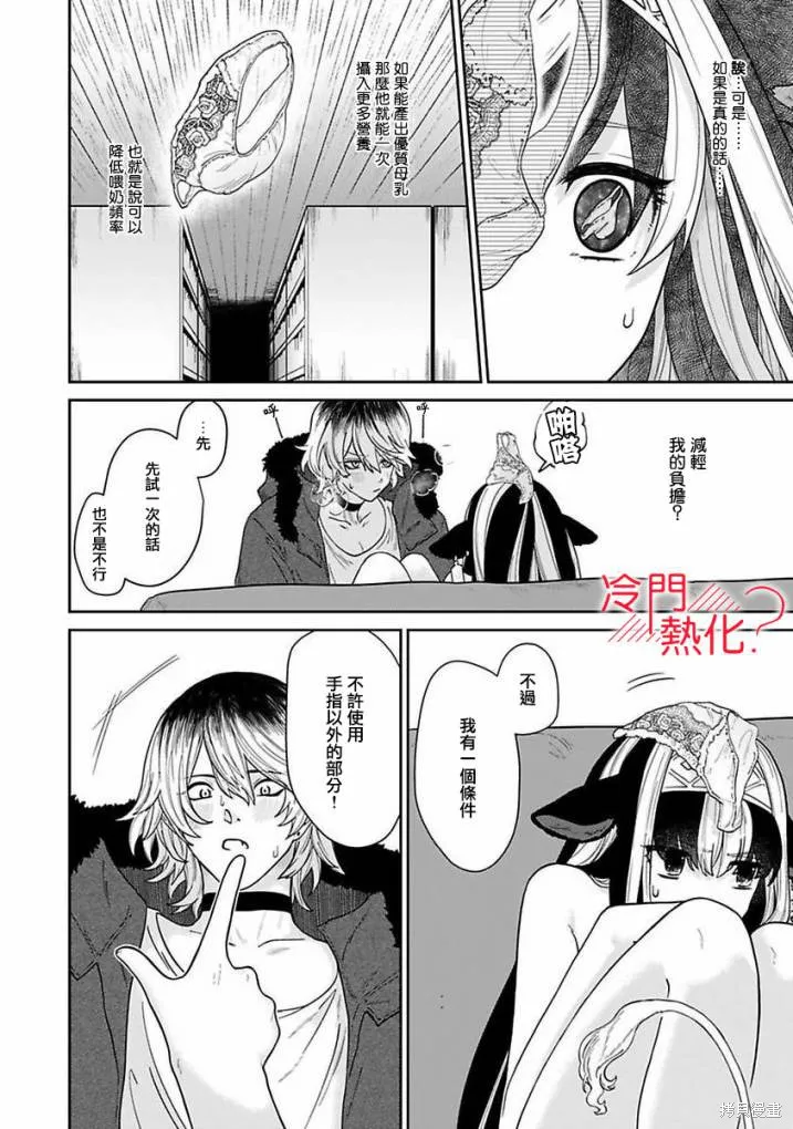 第02话 第18页