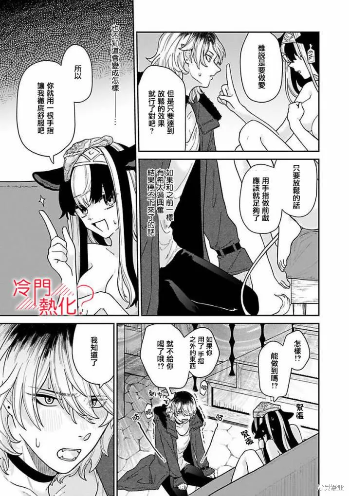 第02话 第19页