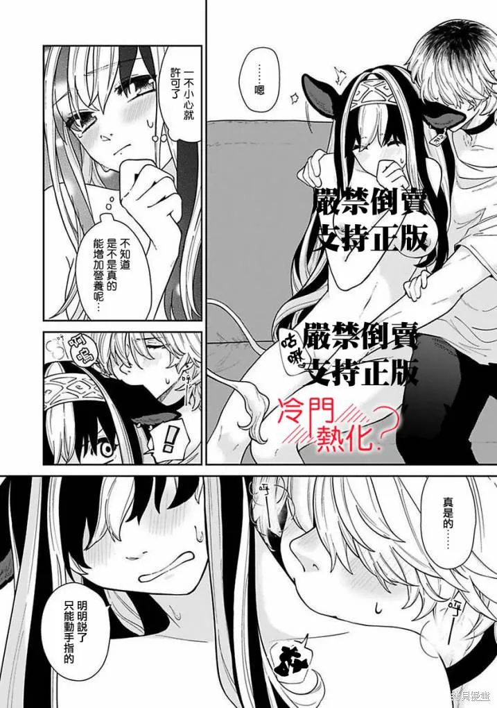 第02话 第20页