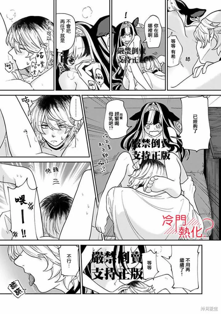 第02话 第21页