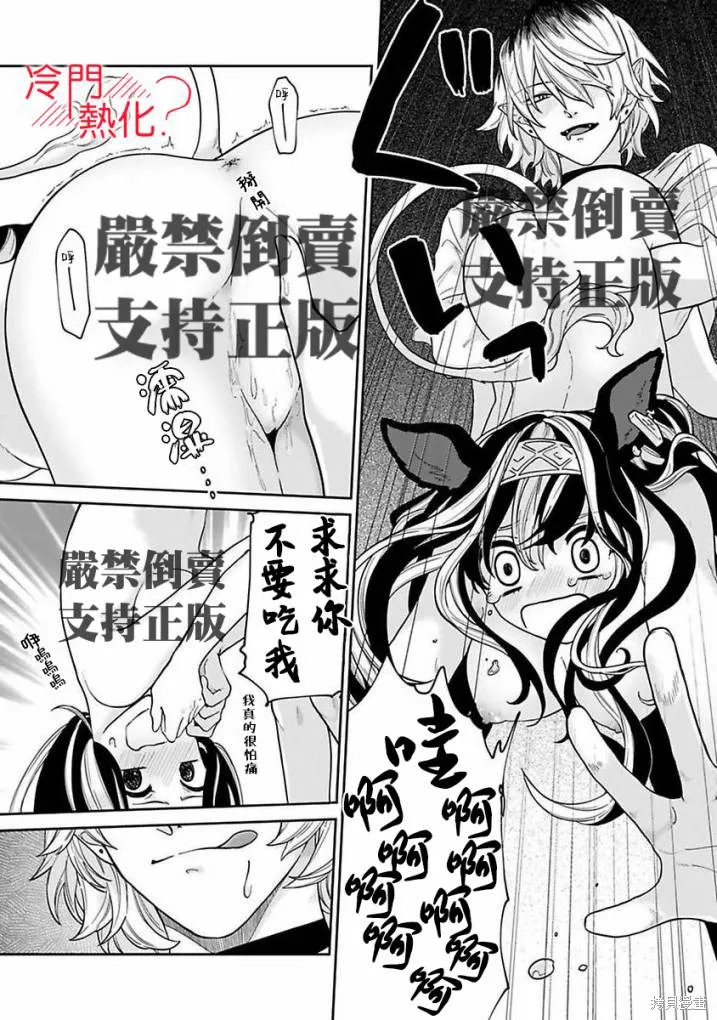 第02话 第25页