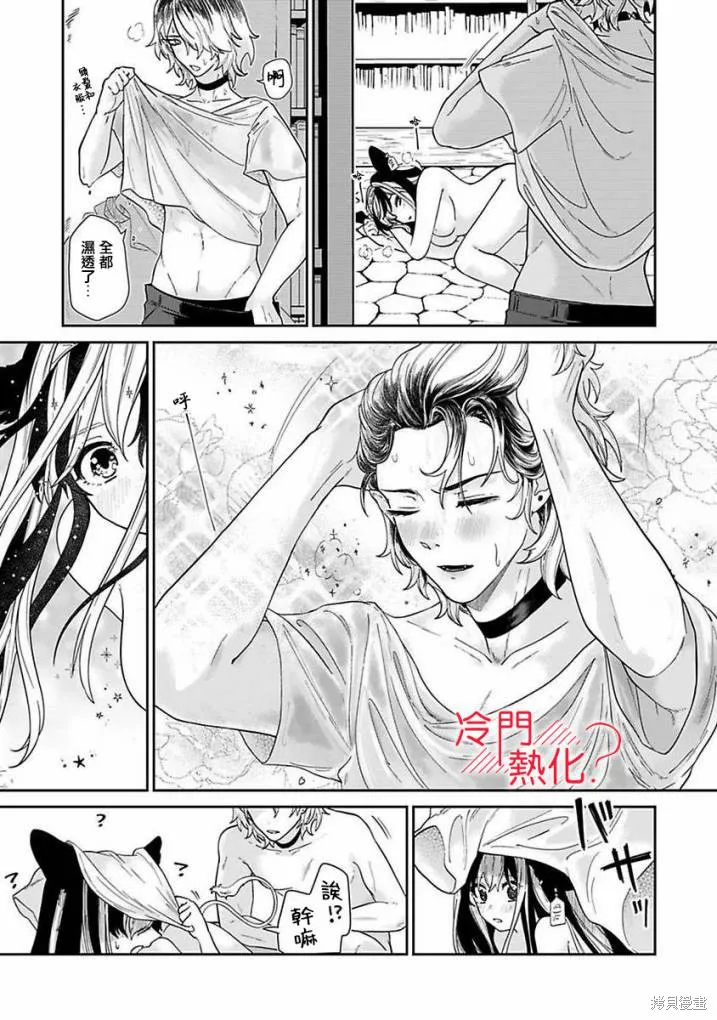 第02话 第29页