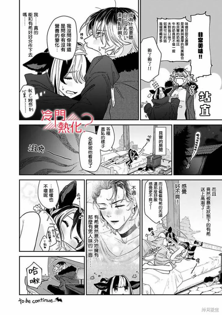 第02话 第32页