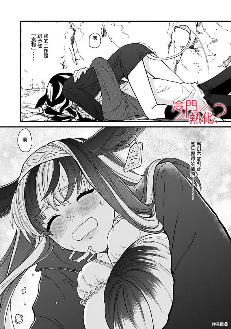 第01话 第3页