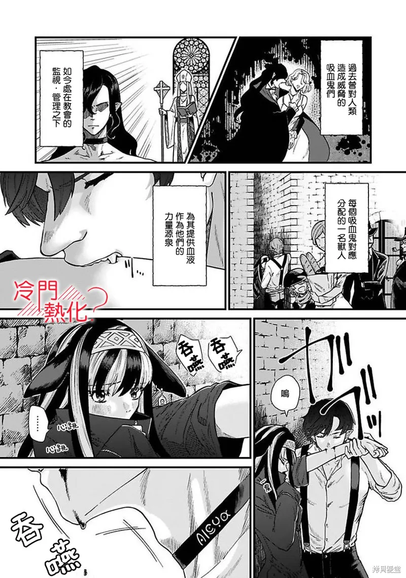 第01话 第4页