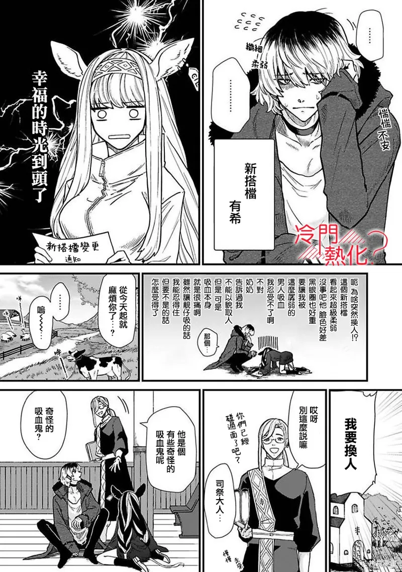 第01话 第6页