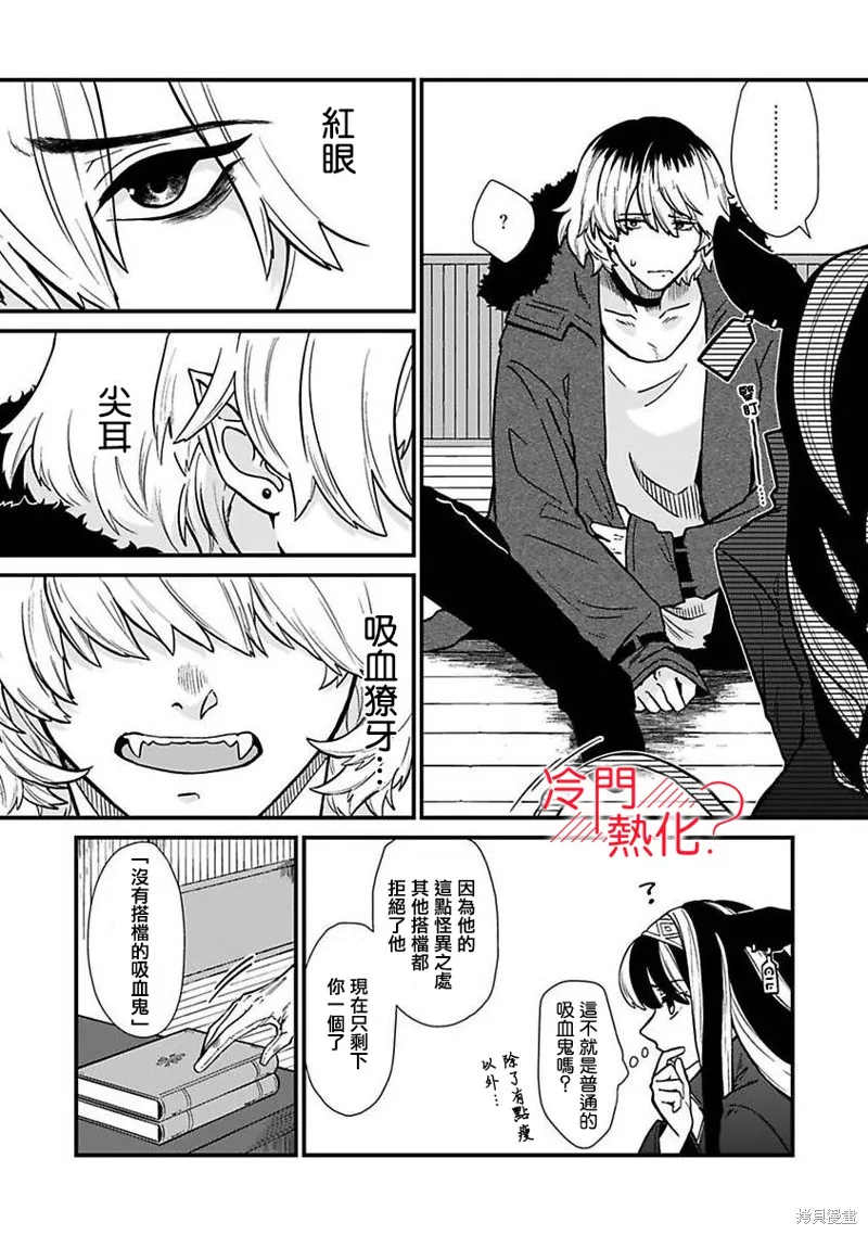 第01话 第7页