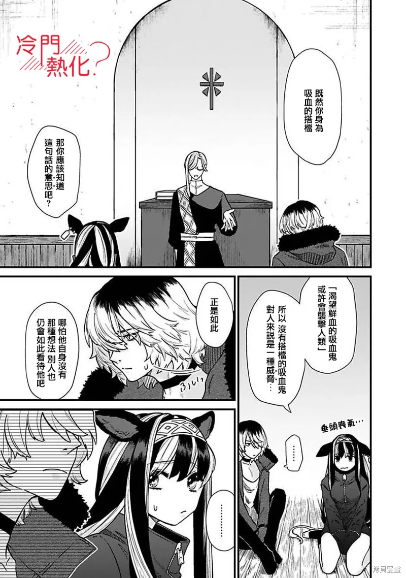 第01话 第8页