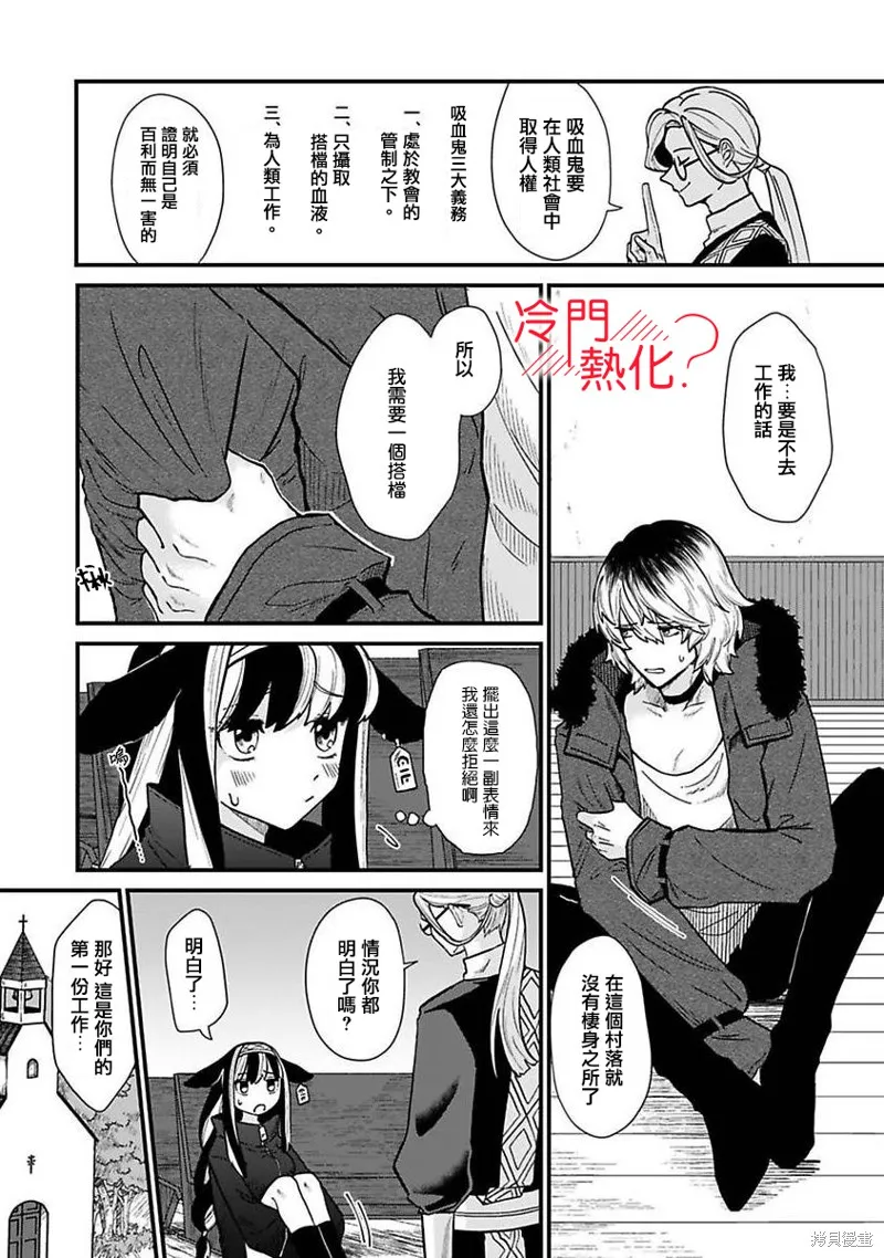 第01话 第9页