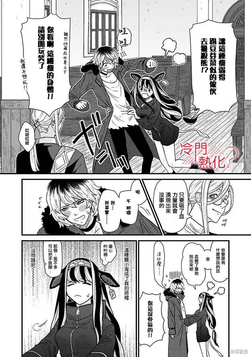 第01话 第11页