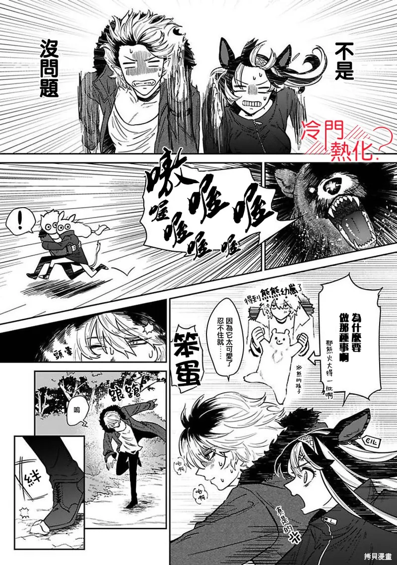 第01话 第12页