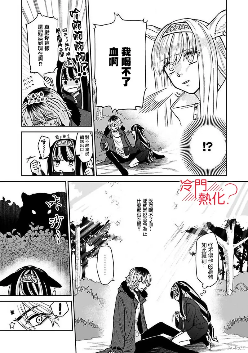 第01话 第14页