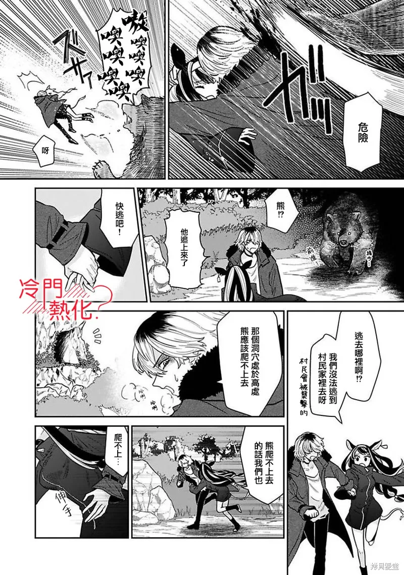 第01话 第15页