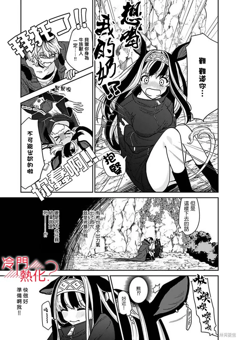 第01话 第18页