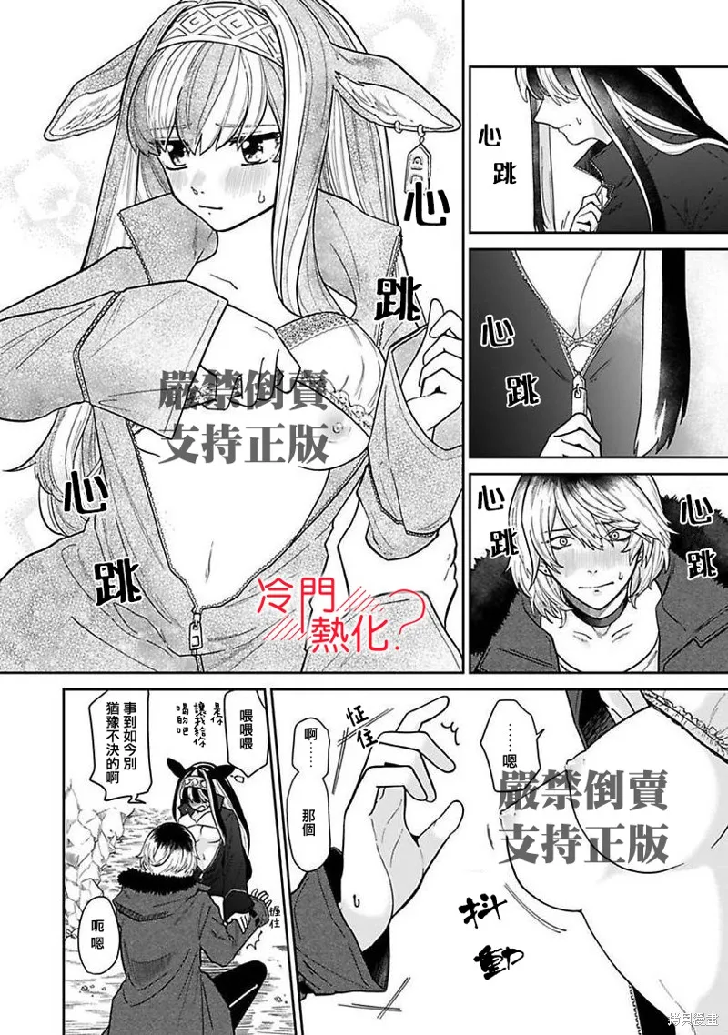 第01话 第19页