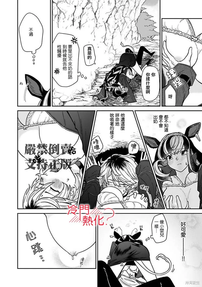第01话 第21页