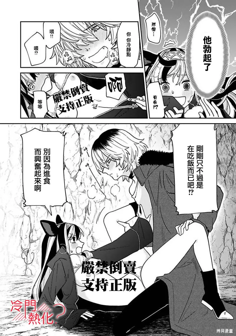 第01话 第25页
