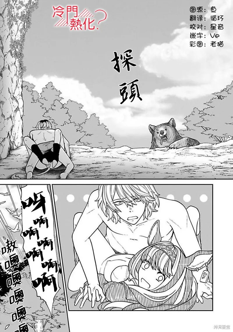 第01话 第30页